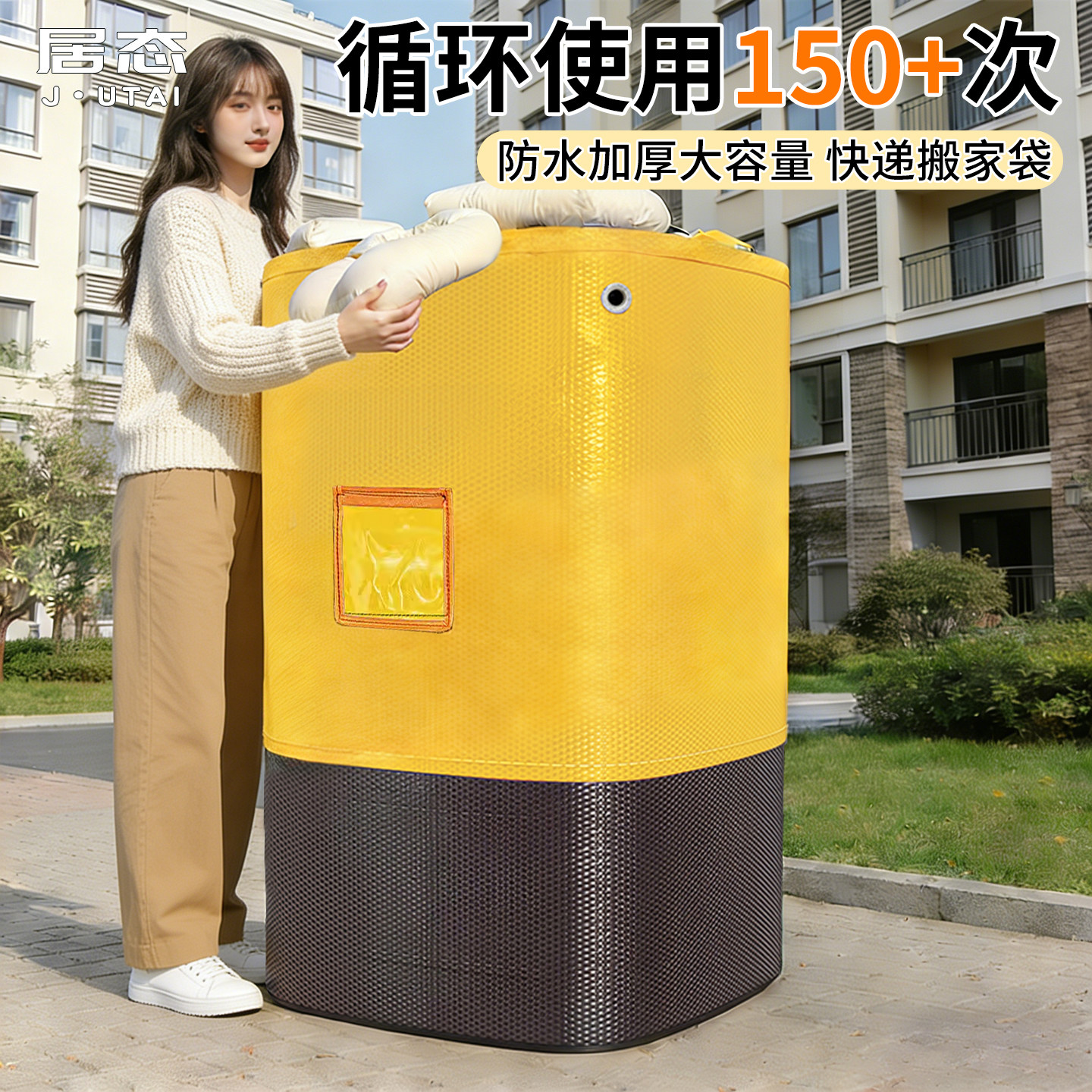 搬家打包袋结实耐用搬家专用行李袋超大快递中转袋衣服被子整理袋,收纳整理,被子防尘袋,淘宝优惠券,粉丝福利购,淘宝优惠卷