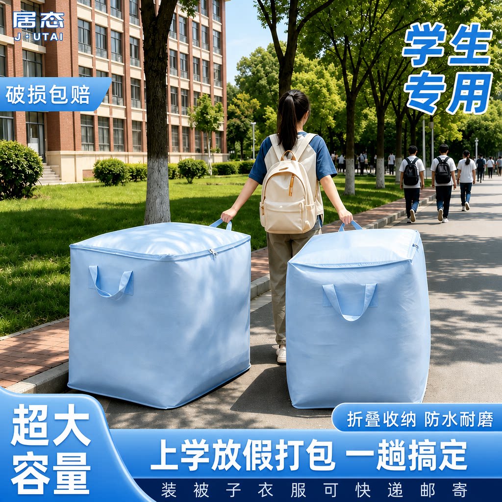 超大容量加厚编织袋图片