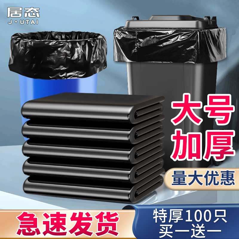 大垃圾袋大号加厚黑色商用平口酒店物业环卫60x80超大塑料袋厨房,家庭/个人清洁工具,家用垃圾袋,淘宝优惠券,粉丝福利购,淘宝优惠卷
