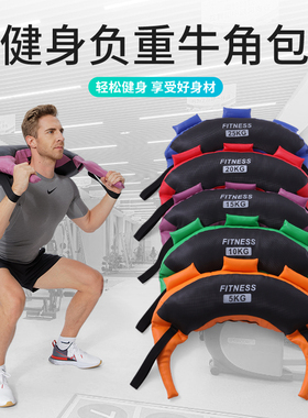 英ontology保加利亚牛角包健身训练能量深蹲翘臀负重器材沙袋体能