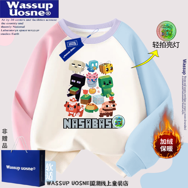 WASSUP我的世界磁力方块亮灯发光男女童加绒卫衣秋冬款儿童装上衣