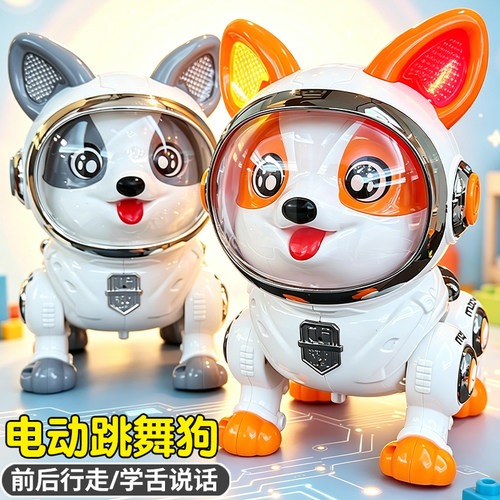 儿童玩具音乐益智早教6-12个月宝宝3岁半4电动行走学舌说话机器狗