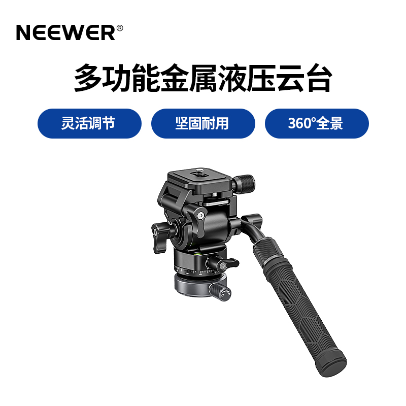 NEEWER/纽尔GM30金属液压云台