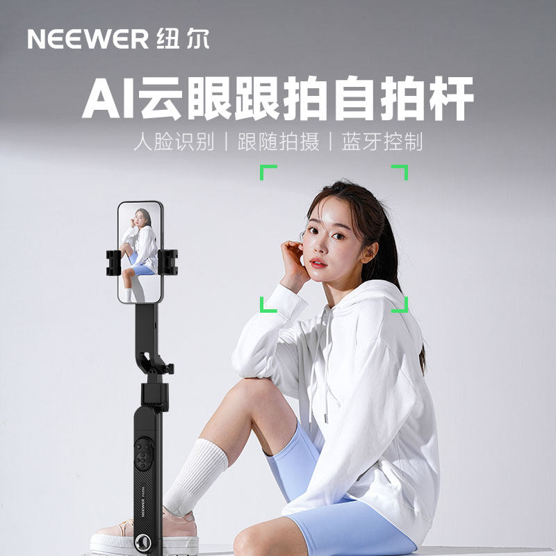 纽尔迷你自拍杆新款落地三脚架拍照神器旅游便携手机支架360°旋转
