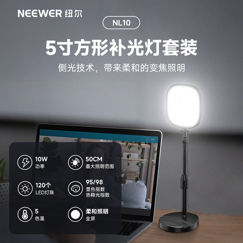 5寸方形补光灯摄影拍摄打光