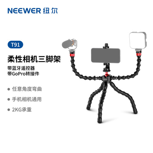 八爪鱼三脚架手机运动相机支架