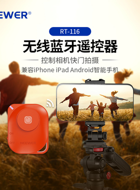 NEEWER/纽尔 RT116手机蓝牙遥控器带腕带户外旅游兼容智能手机app无线蓝牙自拍照器快门控制按钮释放双手便携