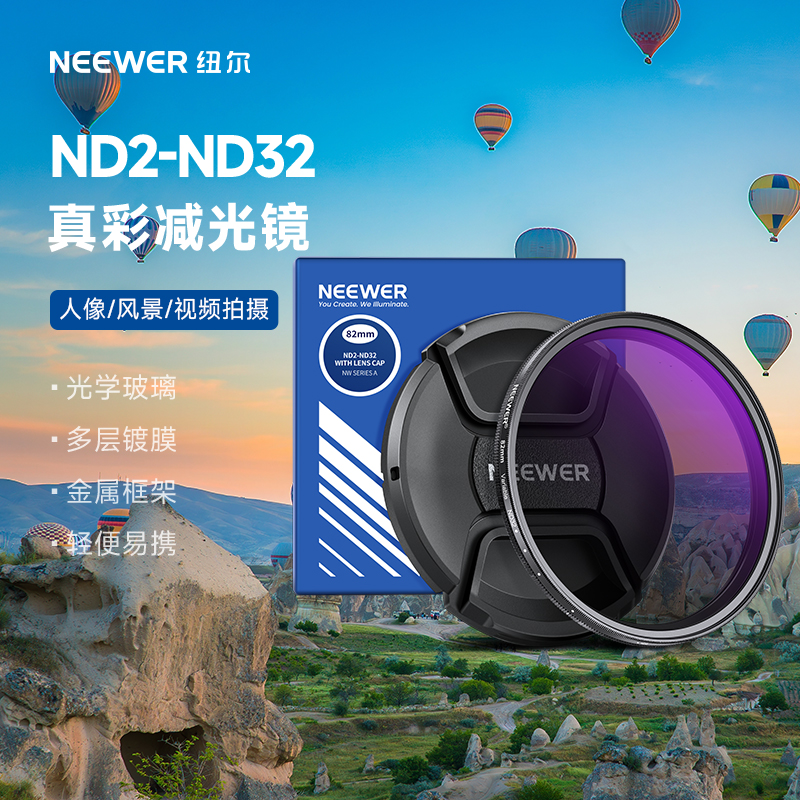 纽尔可调ND减光镜ND2-32滤镜