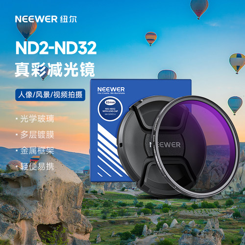 纽尔可调ND减光镜ND2-32滤镜