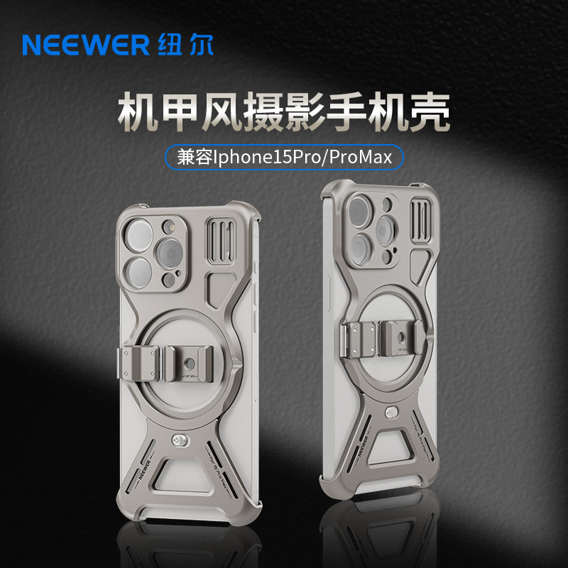适用iPhone15ProMax摄影手机壳