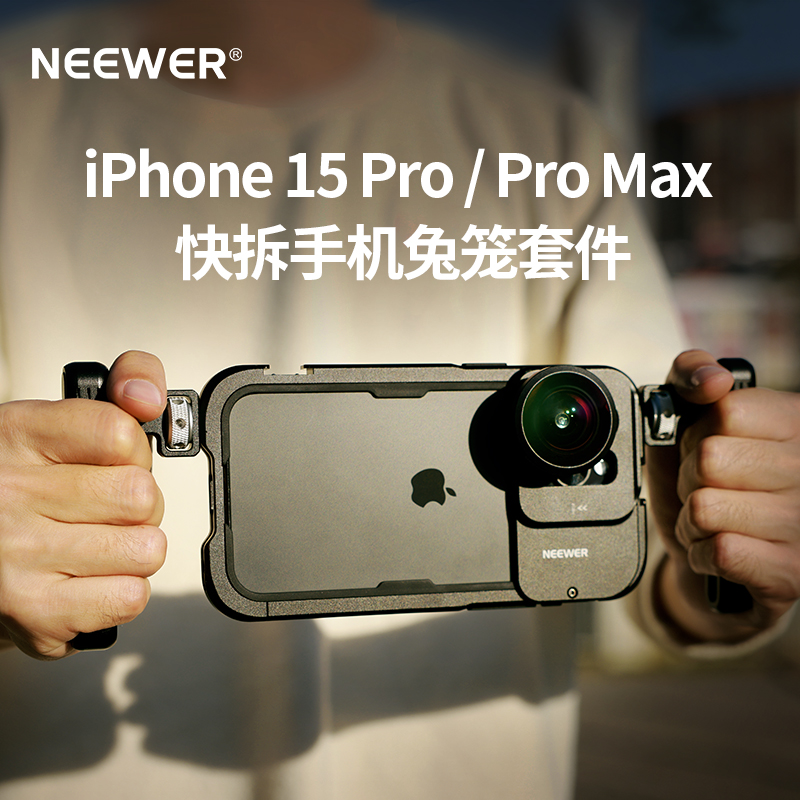 纽尔适用iPhone15ProMax兔笼支架