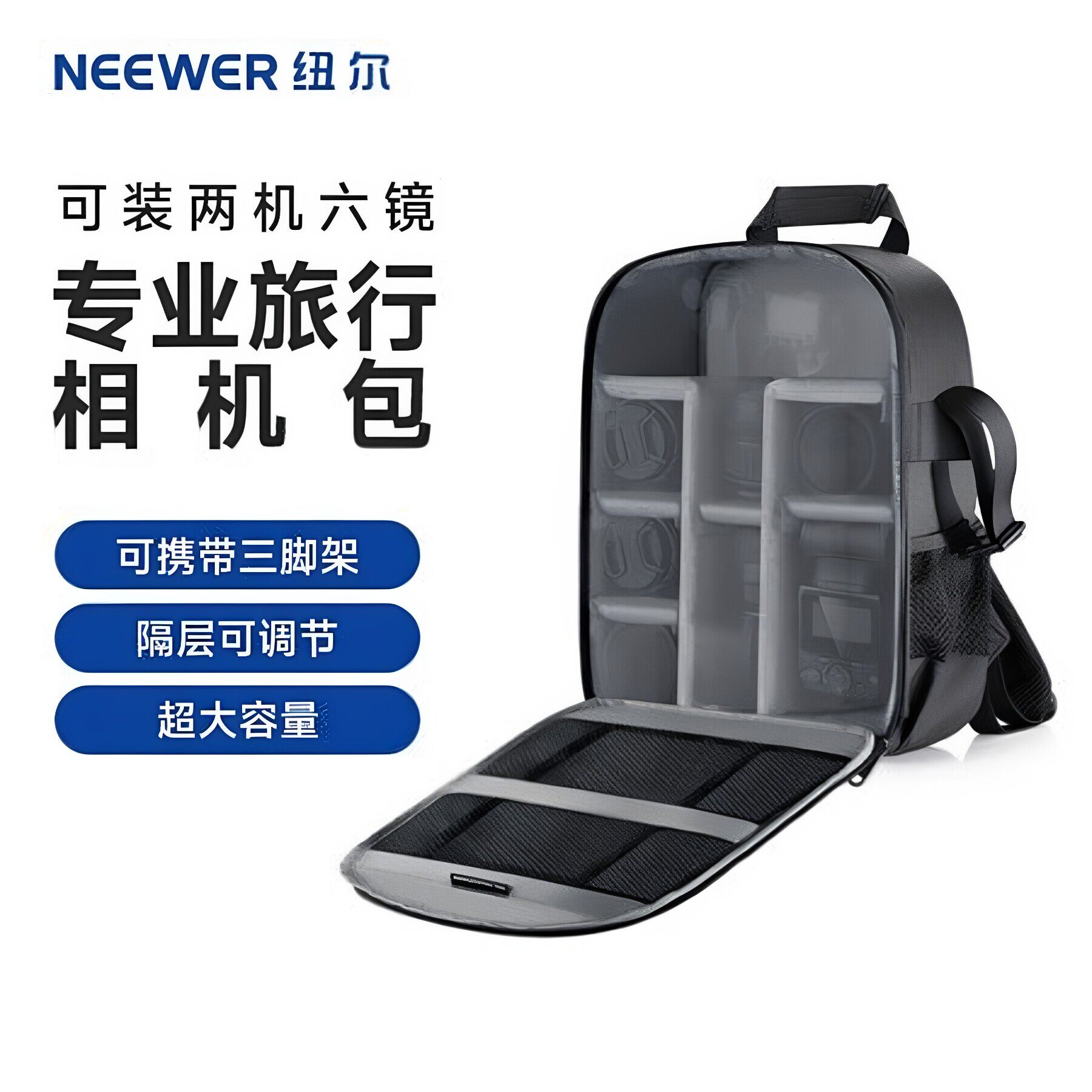 NEEWER纽尔相机包双肩摄影包防泼水户外登山旅行收纳包两机六镜
