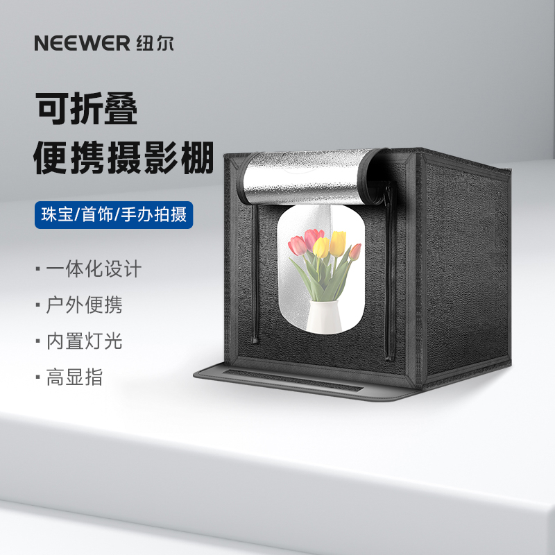 纽尔摄影棚小型拍照灯箱