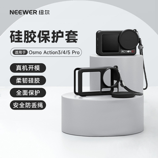 NEEWER纽尔适用DJI大疆Action5Pro 3运动相机镜头保护盖硅胶防刮防蹭配件安全保护硅胶套不影响磁吸快拆座
