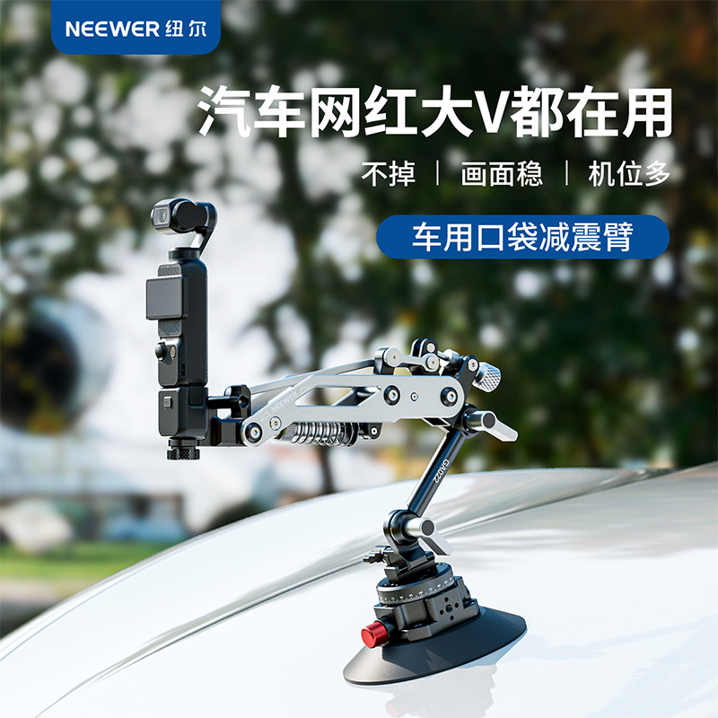 车载减震臂辅助骑行跑步运动拍摄