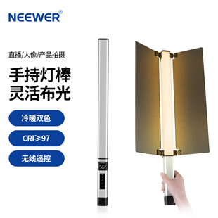 NEEWER纽尔补光棒rgb棒灯户外便携夜景拍照手拿外拍灯棒手持补光灯LED冰灯直播视频拍摄打光灯摄影CL124PRO