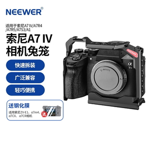 A1相机兔笼全包拓展框金属微单快装 NEEWER纽尔适用Sony索尼A7M4 A7S3 A7R5 底板竖拍L板摄影配件CA004 A7R4