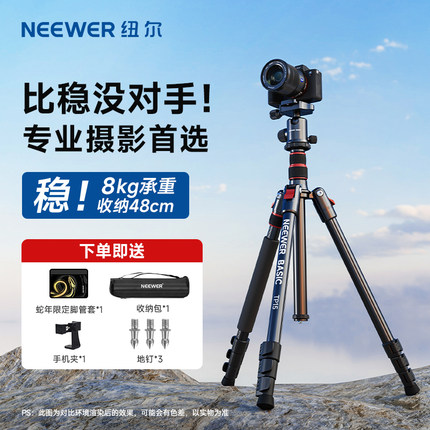 NEEWER纽尔相机三脚架单反拍摄相机支架便携摄像机手机自拍一体专业三角架拍照微单液压阻尼云台直播脚架TP15