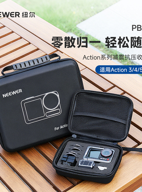 NEEWER/纽尔PB042适用于大疆DJI Action 3/4/5/6 Pro收纳包运动相机包兔笼数码配件收纳盒手提防水便携保护包