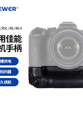 NEEWER/纽尔 适用佳能EOS R5/R5C/R6/R6 Mark II电池手柄相机垂直握把竖拍手柄BG-R10电池盒LP-E6NH电池匣R62