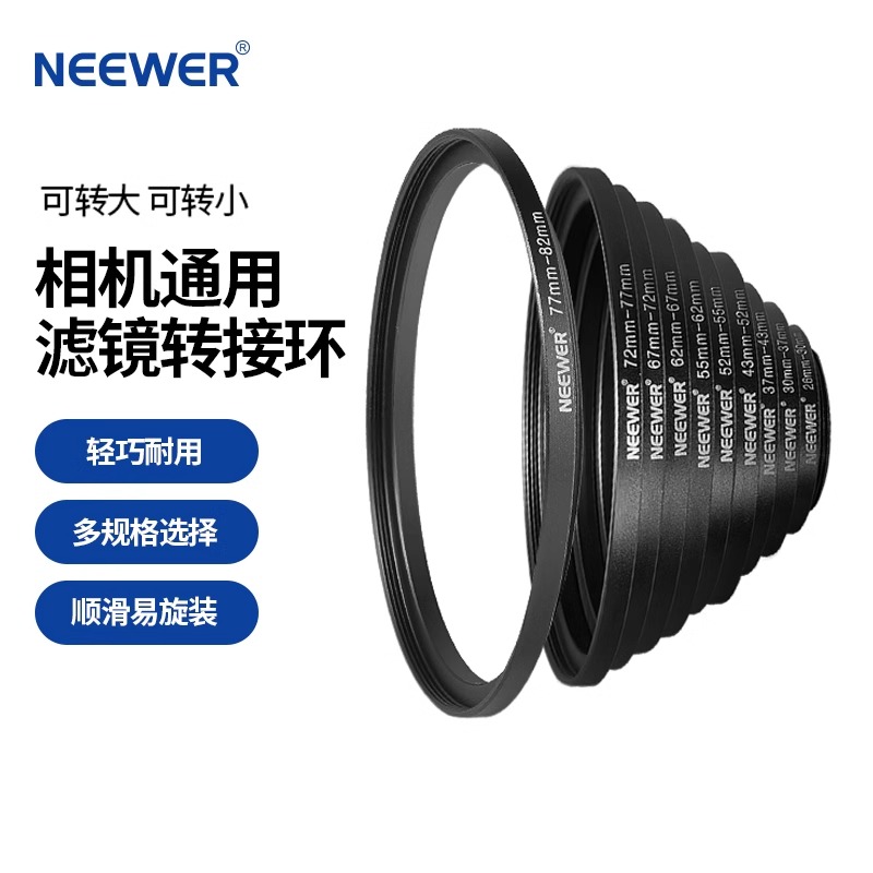 纽尔适用佳能相机镜头滤镜转接环