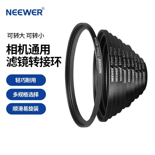 纽尔适用佳能相机镜头滤镜转接环