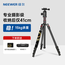 NEEWER纽尔相机三脚架单反专业摄影相机支架便携摄像机手机自拍三角架拍照微单摄像液压阻尼云台直播脚架TP13