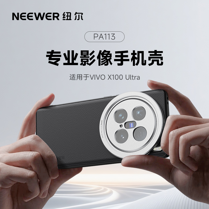 适用vivox200u摄影套件手机壳