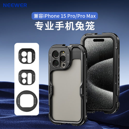 纽尔适用iPhone15ProMax手机兔笼