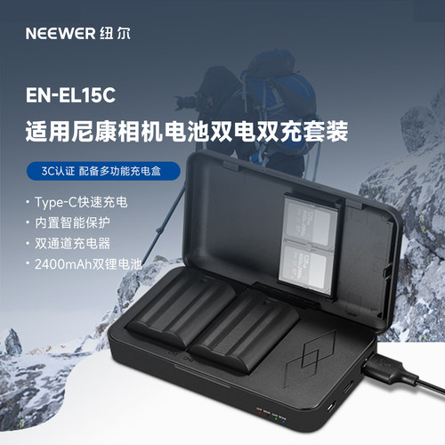 纽尔EN-EL15C相机电池适用尼康