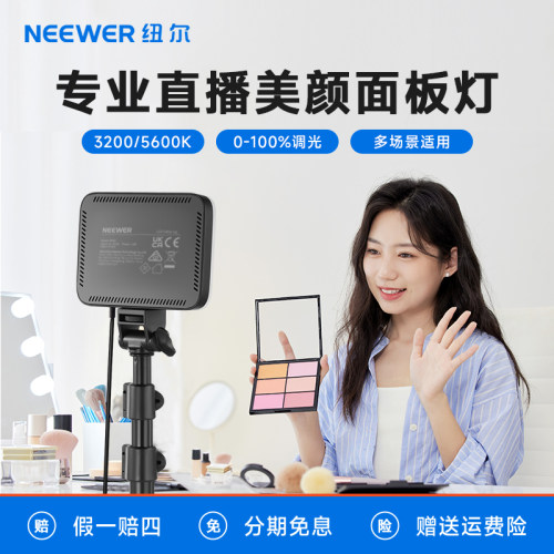 纽尔BP66补光面板灯界的瑞士军刀