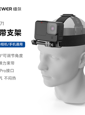 NEEWER纽尔头戴式运动相机拍摄支架适用GoPro13/12大疆Action5pro/4/3固定配件insta360 Acepro第一人称视角