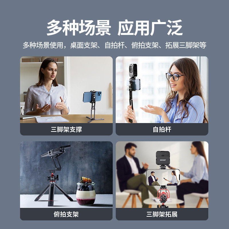 NEEWER/纽尔 SP-04通用手机夹带三脚架快装板可折叠多功能底座 云