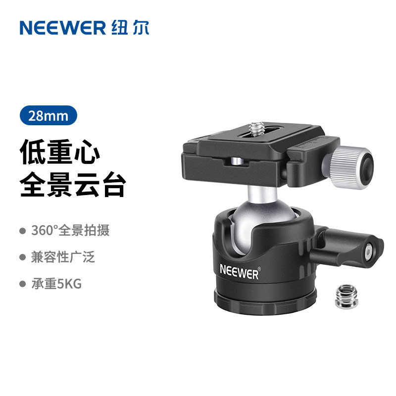 纽尔相机摄影三脚架全景球形云台