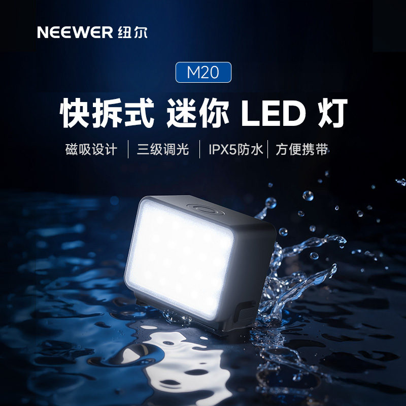 纽尔大疆Action5Pro迷你补光灯