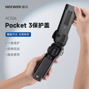 NEEWER纽尔适用DJI大疆pocket3保护壳镜头盖云台保护罩防摔防刮相机OSMO灵眸相机配件收纳包翻盖保护套便携