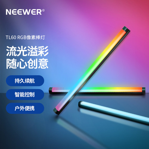 纽尔/neewer可调节色温影棚摄影