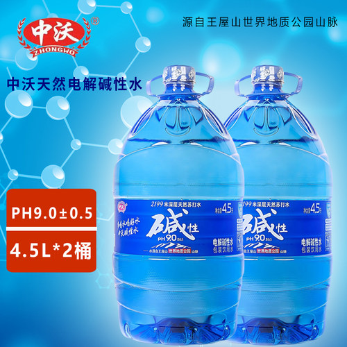 中沃电解碱性水4.5L*2瓶整箱装