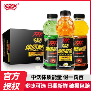 中沃体质能量600ml*15瓶装1L牛磺酸强化维生素运动能量补充饮料
