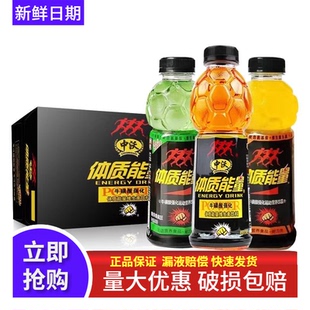 新日期中沃体质能量600ml*15瓶牛磺酸强化维生素运动能量补充饮料