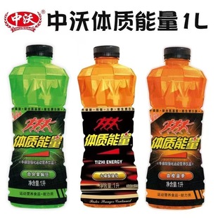 牛磺酸强化型维生素饮料 包邮 中沃体质能量1L 8瓶整箱