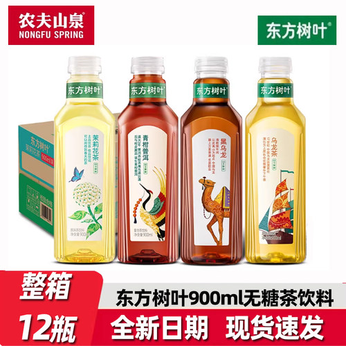 农夫山泉东方树叶茉莉花茶900ml