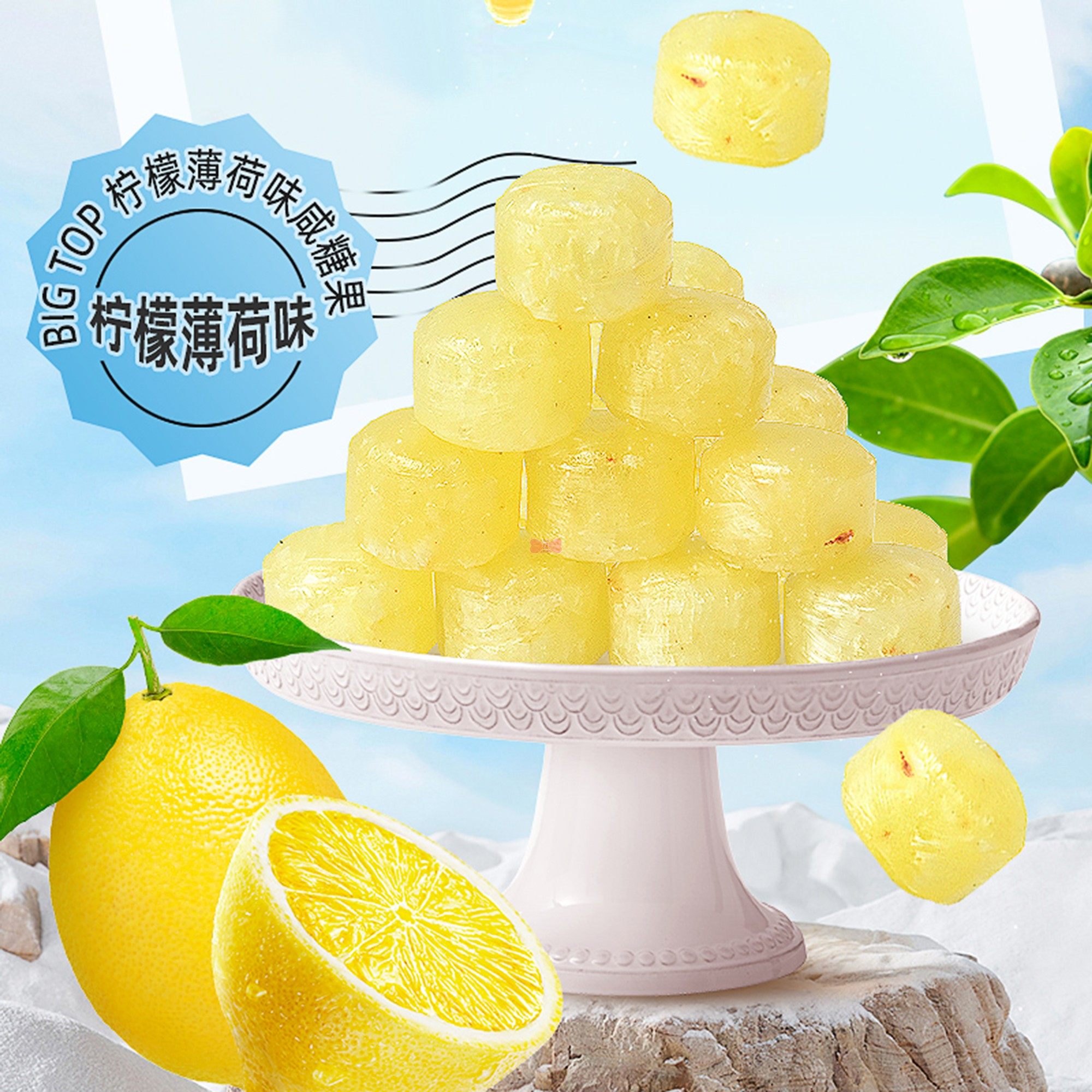 马来西亚进口零食BIGTOP白桃味柠檬薄荷味咸糖果整盒装240g