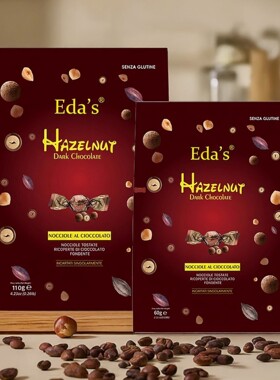 意大利进口零食纯可可脂edas艾达的世界整颗咖啡豆榛子黑巧克力豆