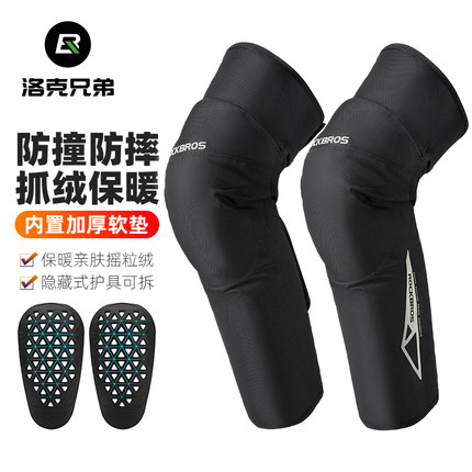 洛克兄弟摩托车护膝保暖加厚冬季防摔防风骑行护具电动车护腿防寒