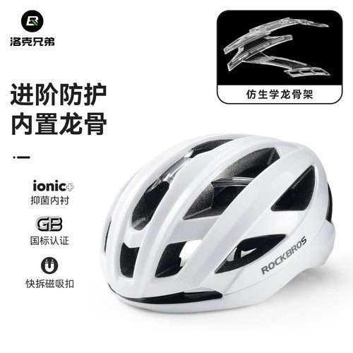 洛克兄弟骑行头盔磁吸卡扣3D内衬