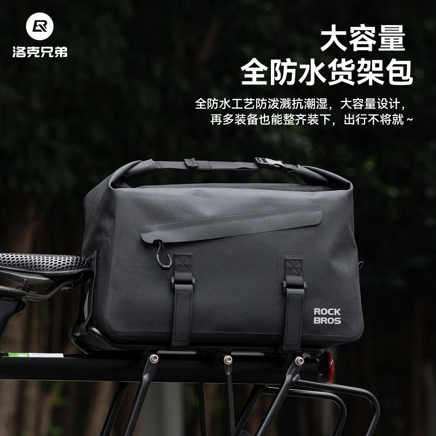 洛克兄弟防水货架包大容积