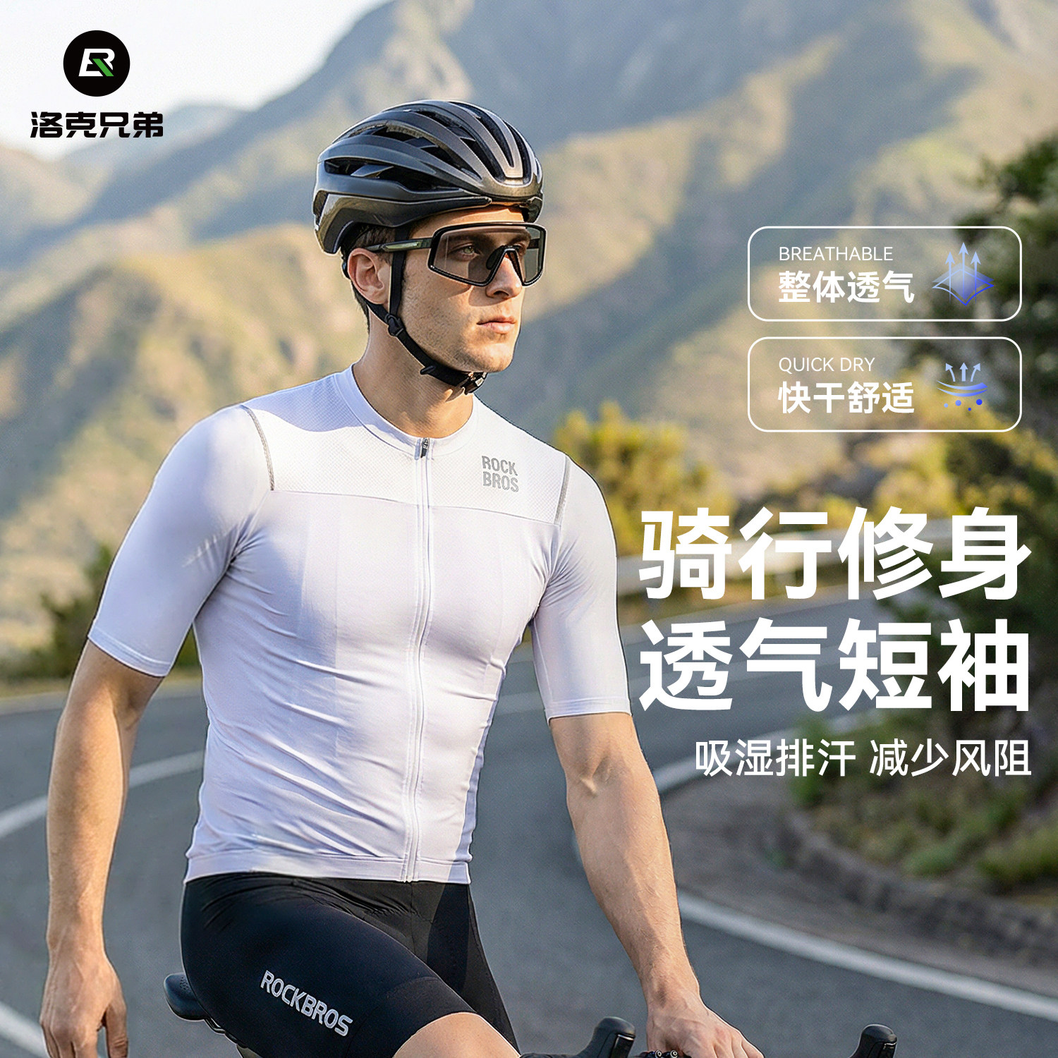 洛克兄弟骑行服短袖透气排汗上衣男款山地公路自行车衣服单车夏季
