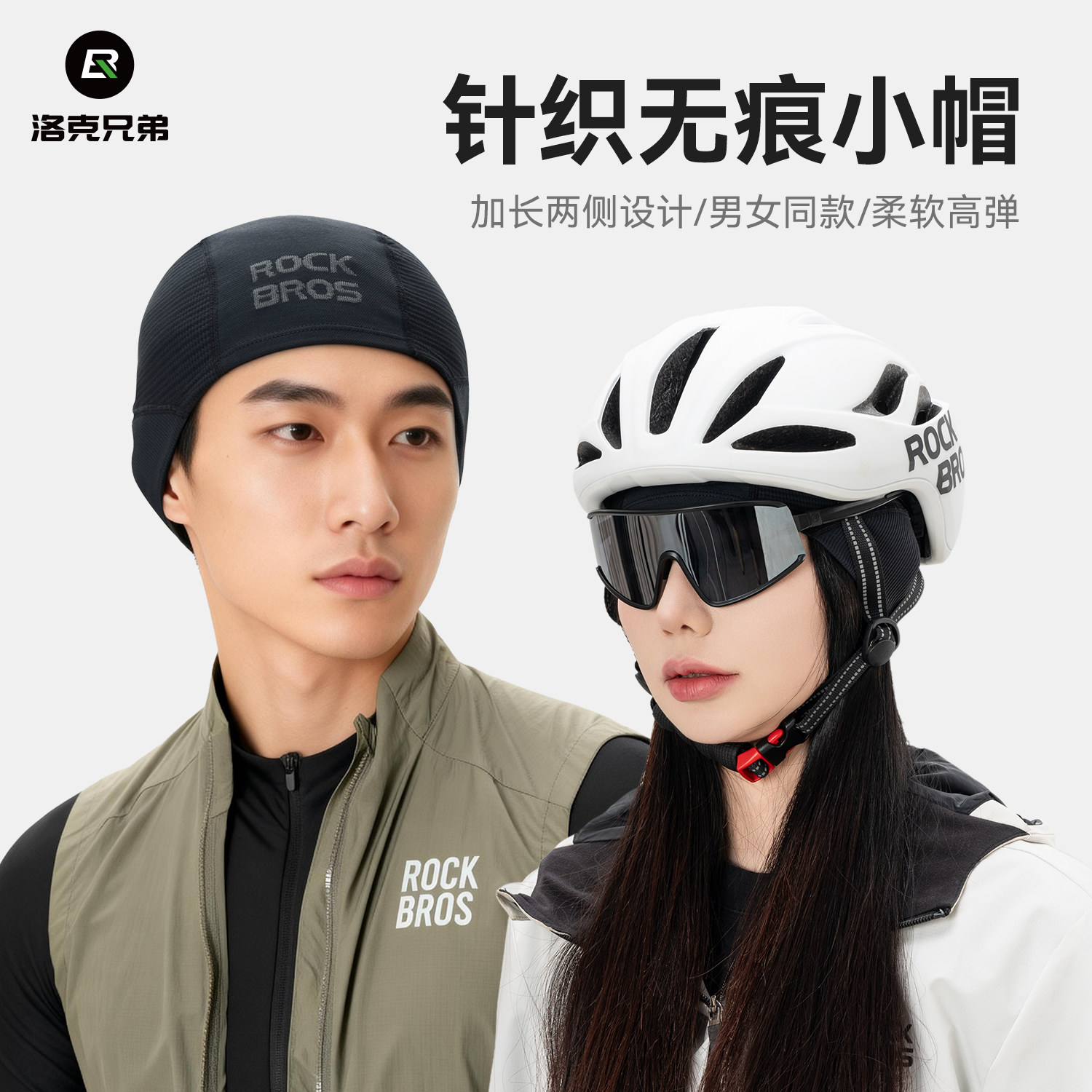 针织骑行小帽保护耳朵