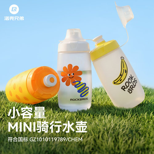 洛克兄弟便携mini骑行水壶高颜值